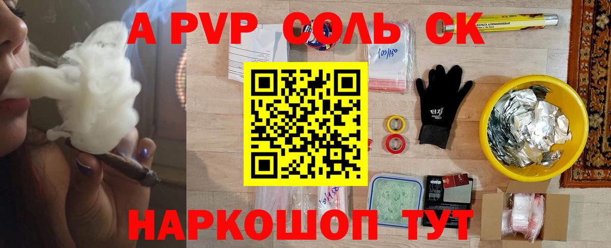 Alpha-PVP Соль  Alpha PVP крисы CK  Тула  Вход с VPN  Alfa_PVP Crystall 