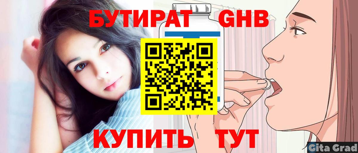 Тула  БУТИРАТ BDO  Вход с VPN 