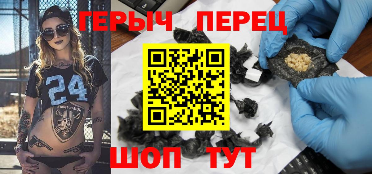ГЕРОИН гречка Тула