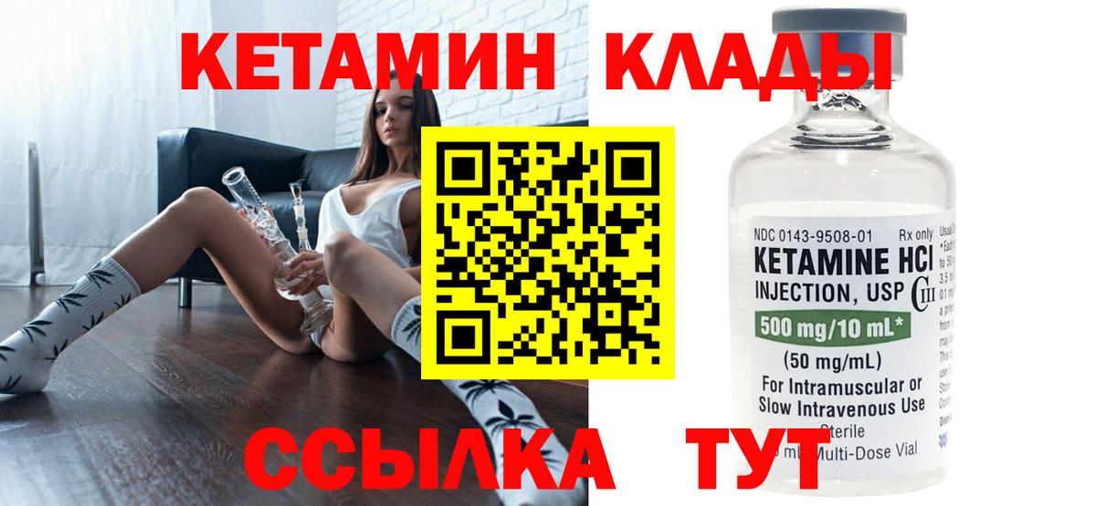 КЕТАМИН ketamine  Вход с VPN  Тула 