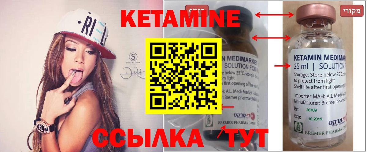 Кетамин VHQ Тула