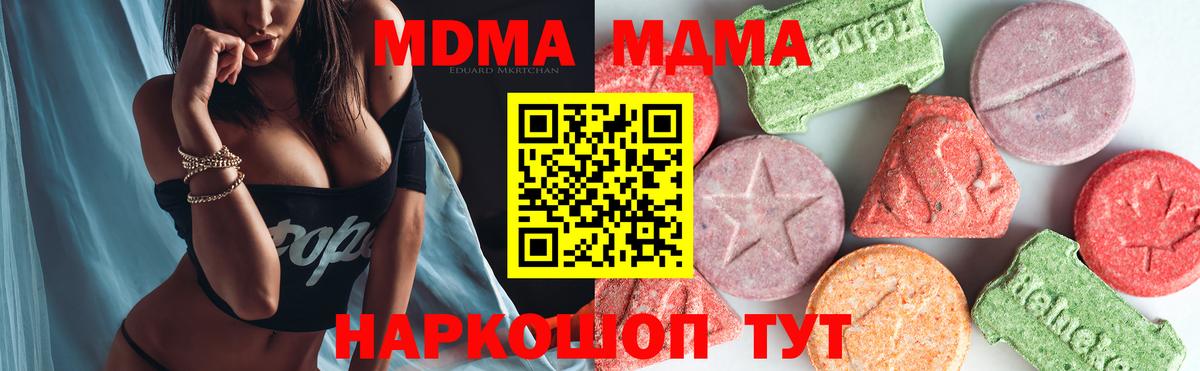 MDMA  MDMA Molly  Тула  Вход с VPN  МДМА Molly 
