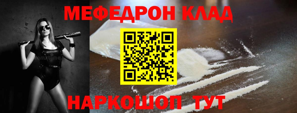 Меф кристаллы Тула