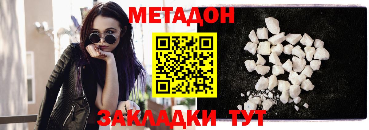 Метадон мёд  МЕТАДОН VHQ  Тула  Вход с VPN 