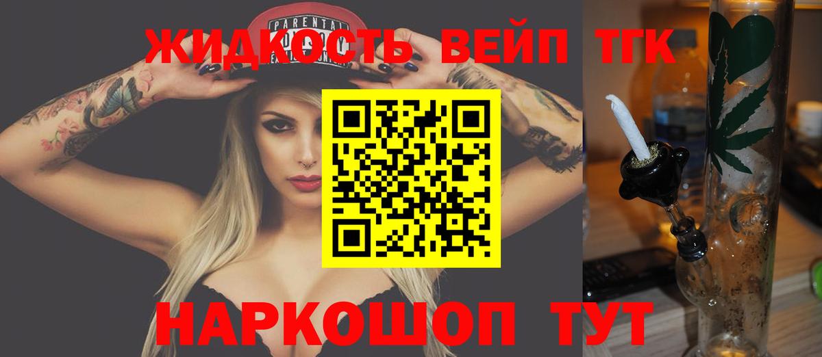 что такое наркотик  Дистиллят ТГК Wax  Вход с VPN  Тула 